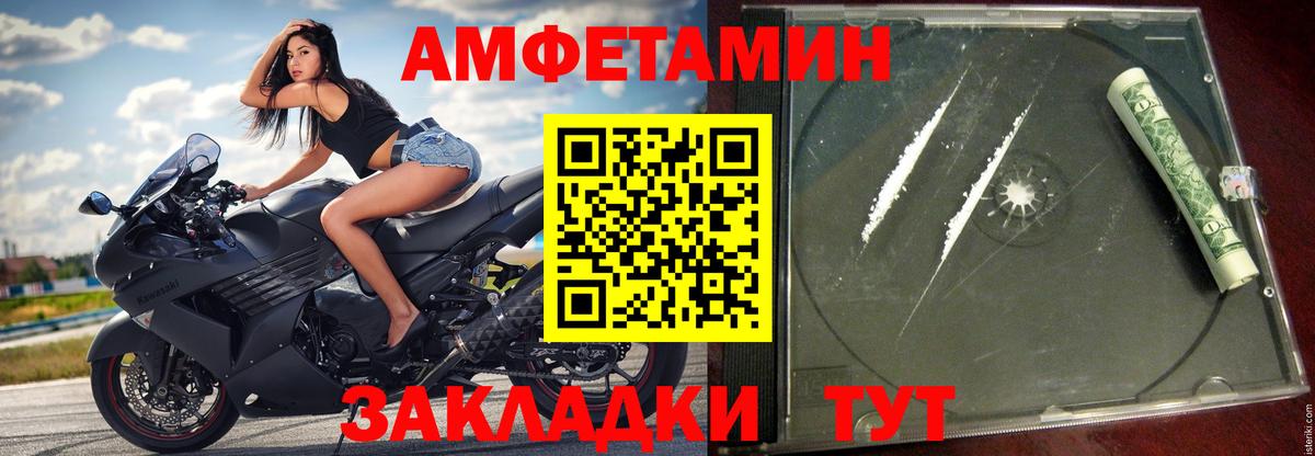 АМФ Premium  АМФ  ссылка на мегу ТОР  Вход с VPN  Великий Новгород 