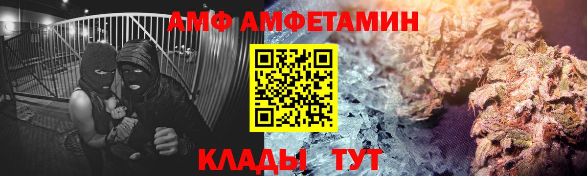 АМФЕТАМИН 97% Великий Новгород