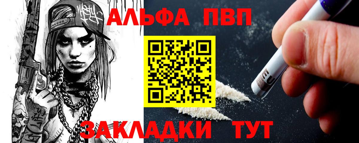 Alpha PVP СК КРИС Великий Новгород