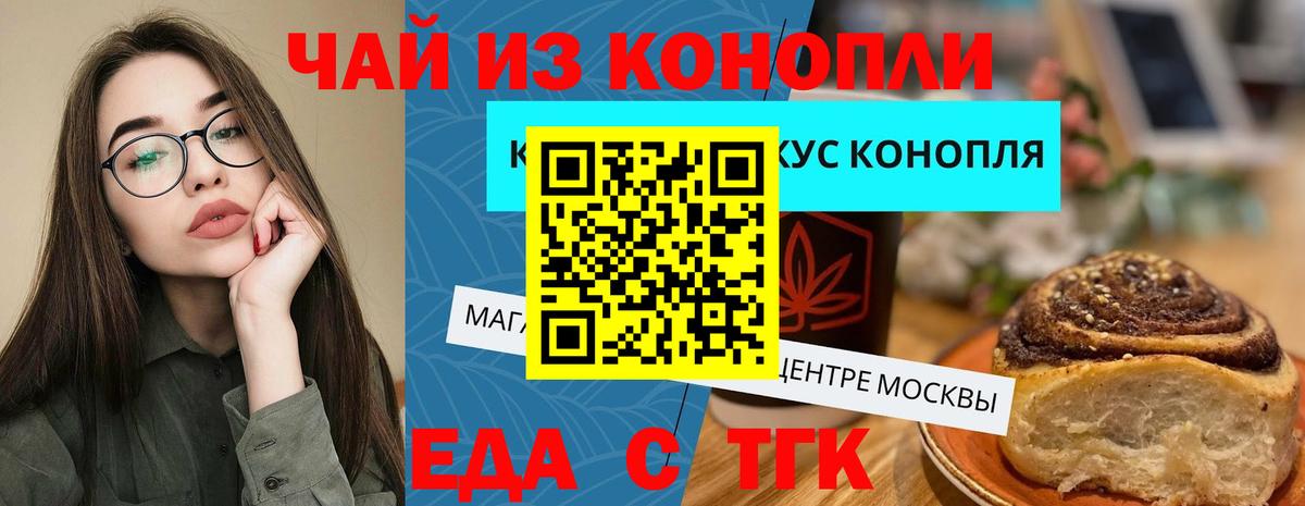 Cannafood марихуана  Вход с VPN  Великий Новгород 