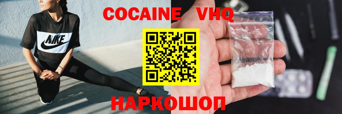 КОКАИН Перу Великий Новгород