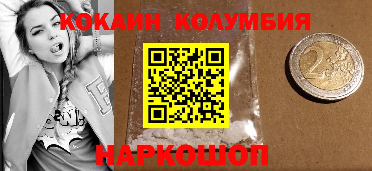 Великий Новгород  купить закладку  КОКАИН FishScale  Вход с VPN  Кокаин Эквадор 