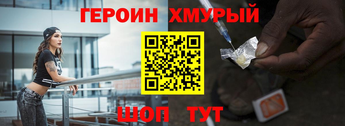 Героин белый Великий Новгород