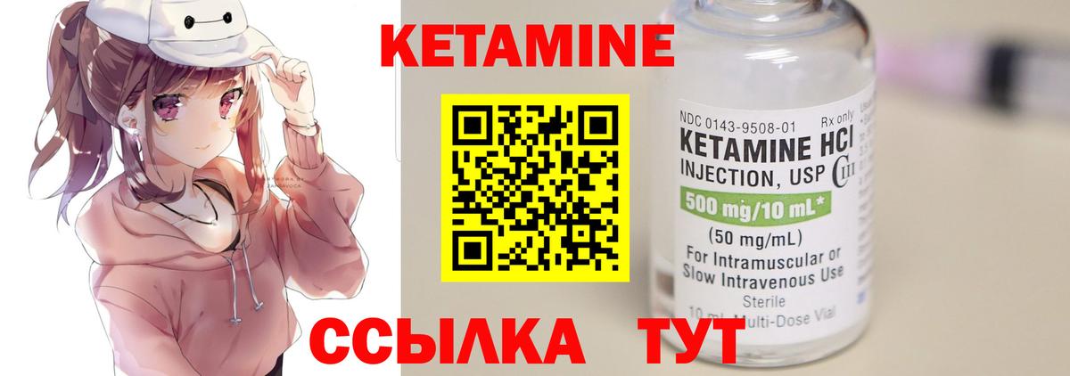 Кетамин VHQ  Кетамин VHQ  Великий Новгород  Вход с VPN 