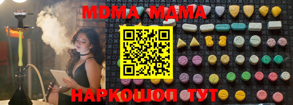 МДМА Molly  MDMA  Вход с VPN  Великий Новгород  МДМА кристаллы 