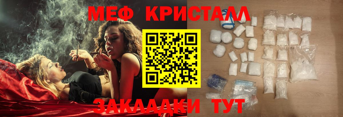 Мефедрон  Меф mephedrone  Вход с VPN  Мефедрон VHQ  Великий Новгород 