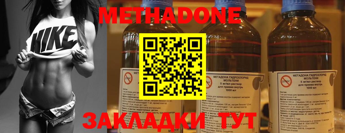 Метадон белоснежный Великий Новгород