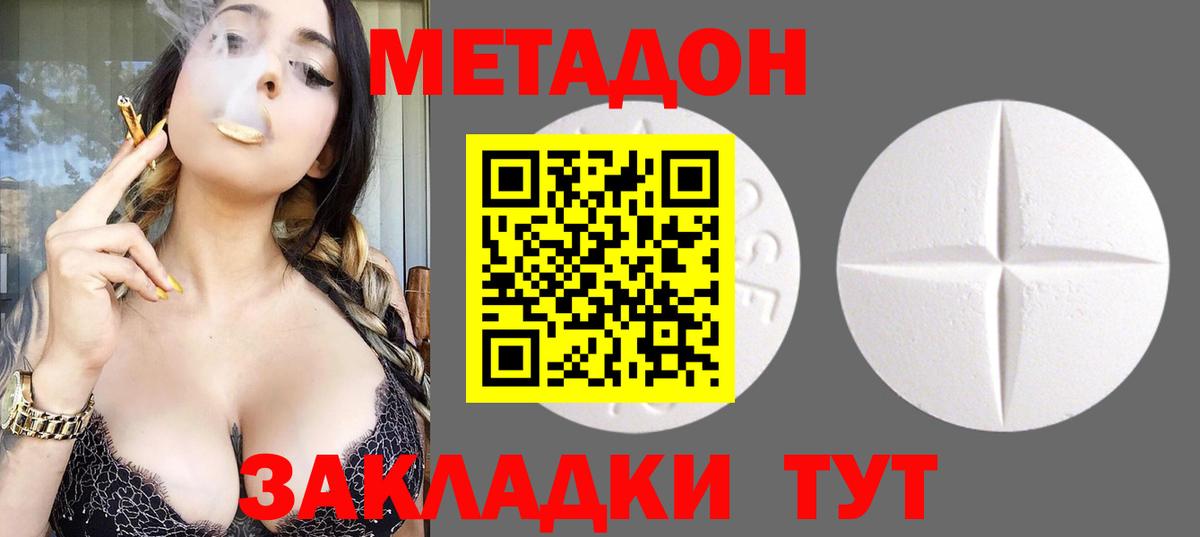 Метадон кристалл  kraken как войти  Великий Новгород  Вход с VPN 