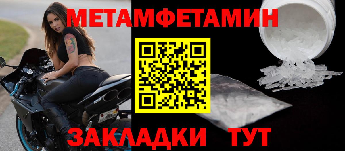 МЕТАМФЕТАМИН Methamphetamine Великий Новгород