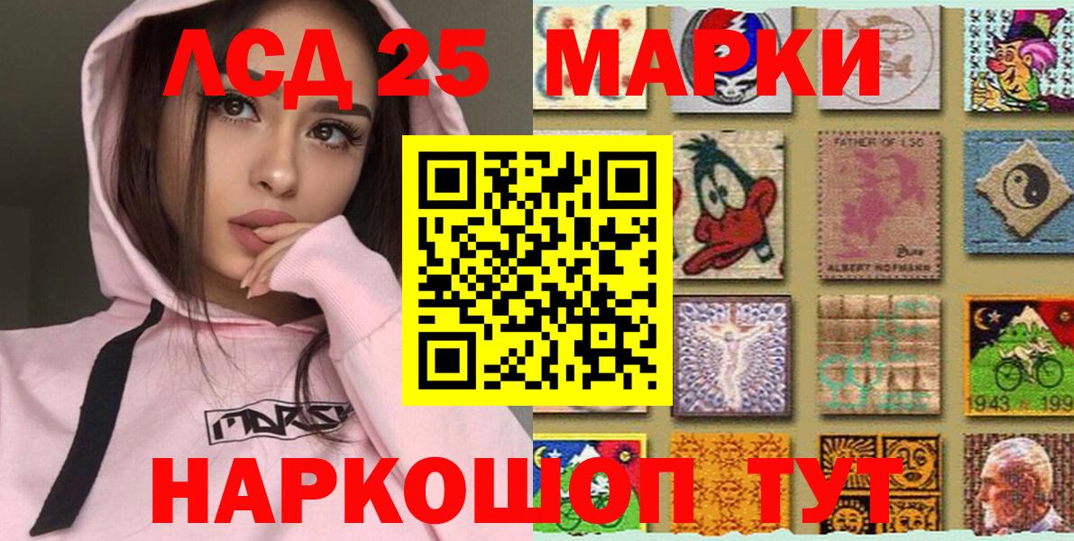Марки 25I-NBOMe 1,8мг Великий Новгород