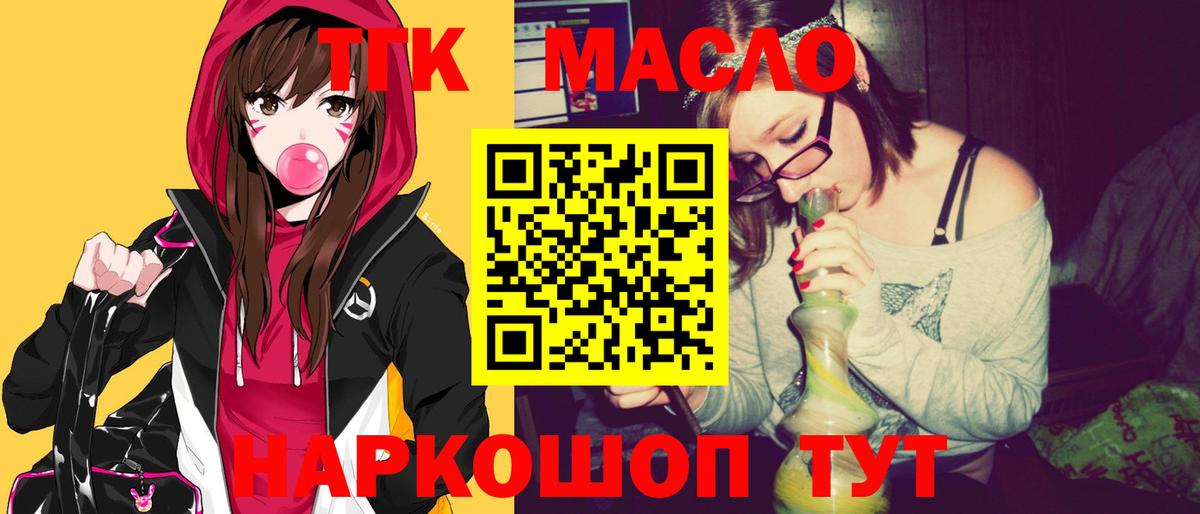 Великий Новгород  Дистиллят ТГК гашишное масло  ТГК Wax  Вход с VPN 